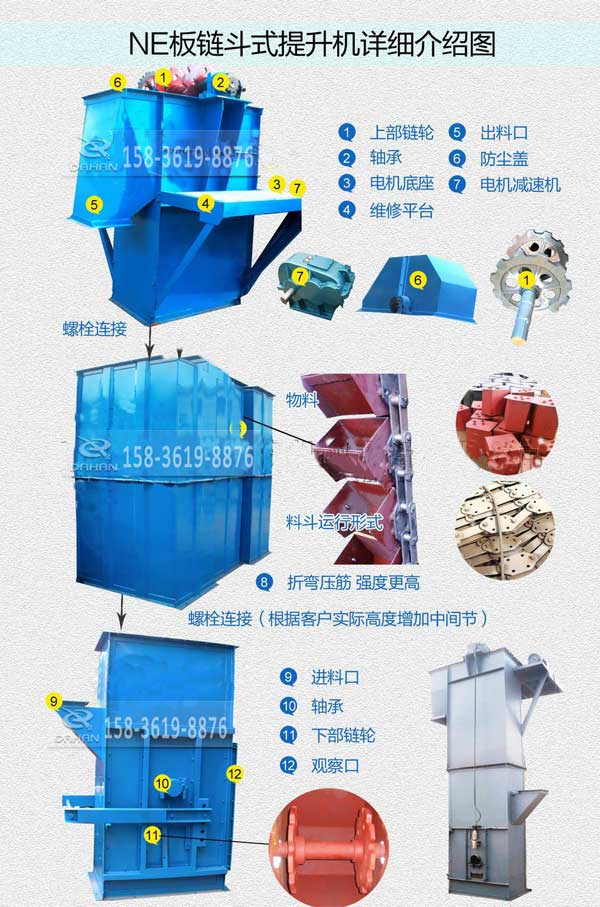 板鏈式斗式提升機 板鏈式斗式提升機